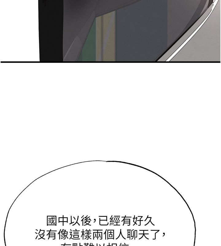 足球型男脱单指南第57話-第一次要溫柔一點&hearts;