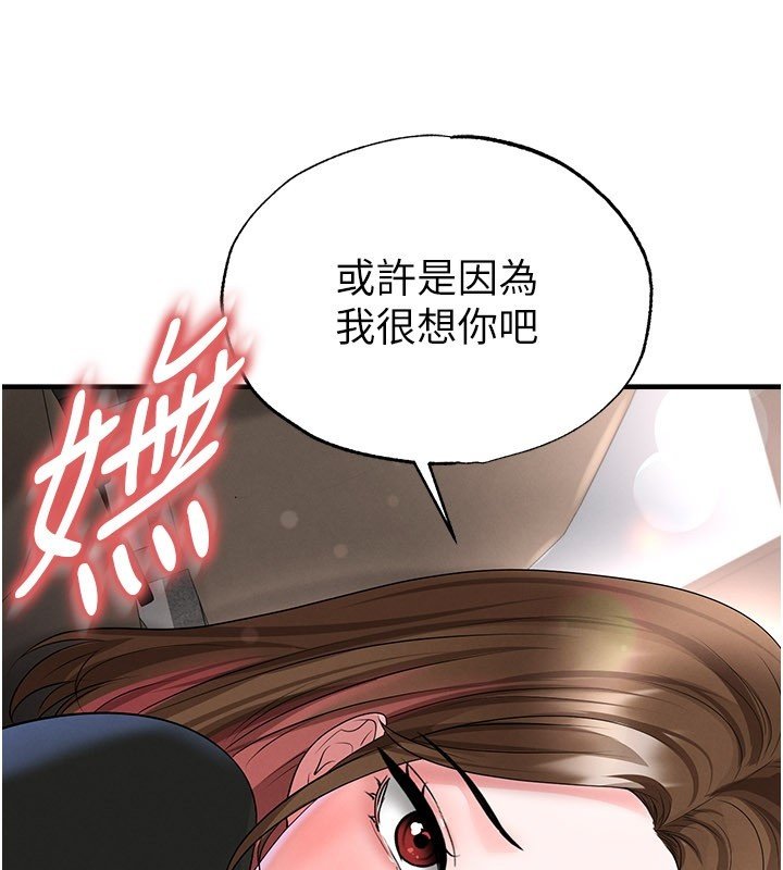足球型男脱单指南第57話-第一次要溫柔一點&hearts;