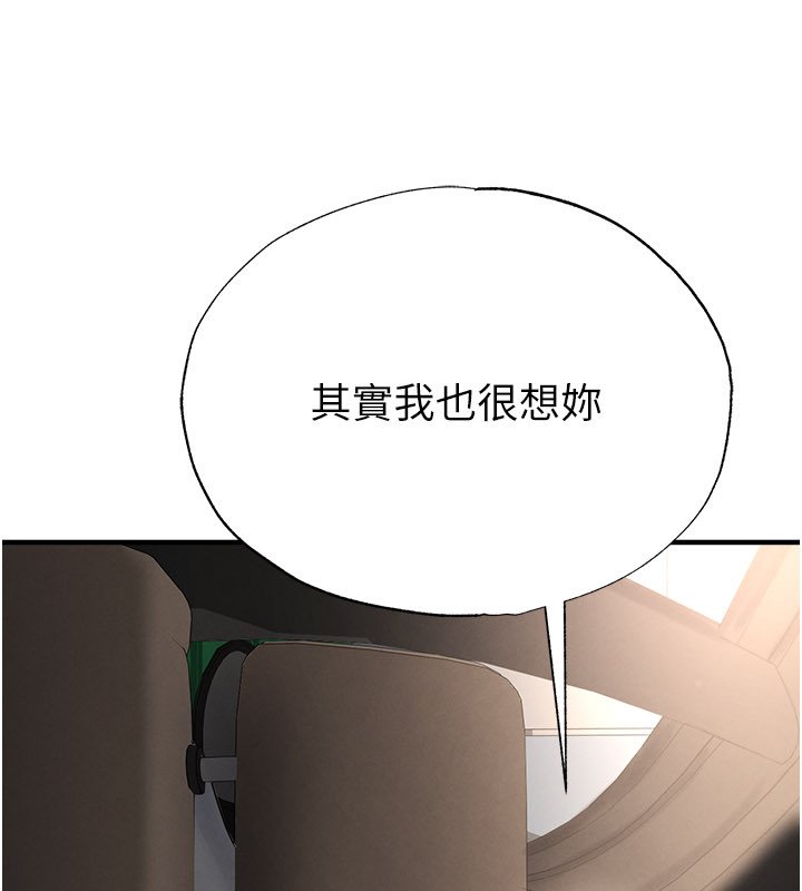 足球型男脱单指南第57話-第一次要溫柔一點&hearts;