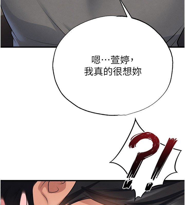 足球型男脱单指南第57話-第一次要溫柔一點&hearts;