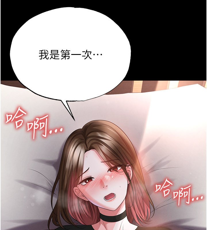 足球型男脱单指南第57話-第一次要溫柔一點&hearts;
