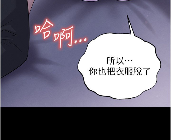 足球型男脱单指南第57話-第一次要溫柔一點&hearts;