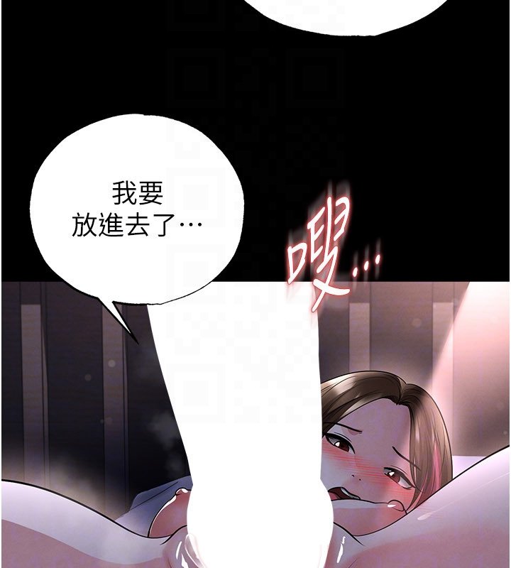 《足球型男脱单指南》第57话-第一次要温柔一点&hearts;