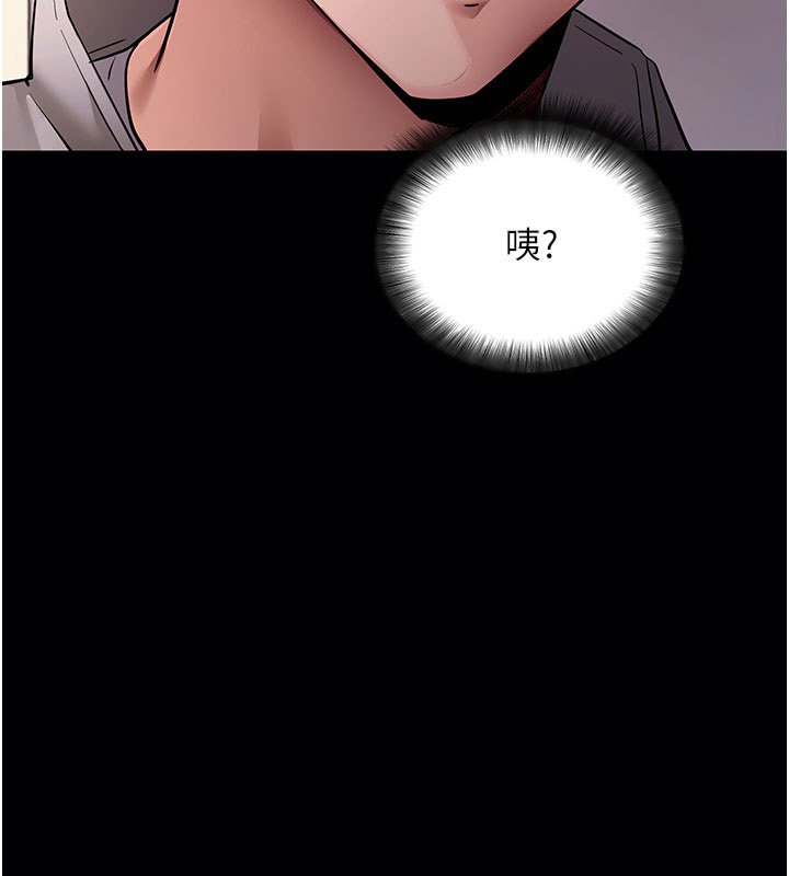 拜脱拜脱App第58話-滿足你對姐姐的幻想&hellip;