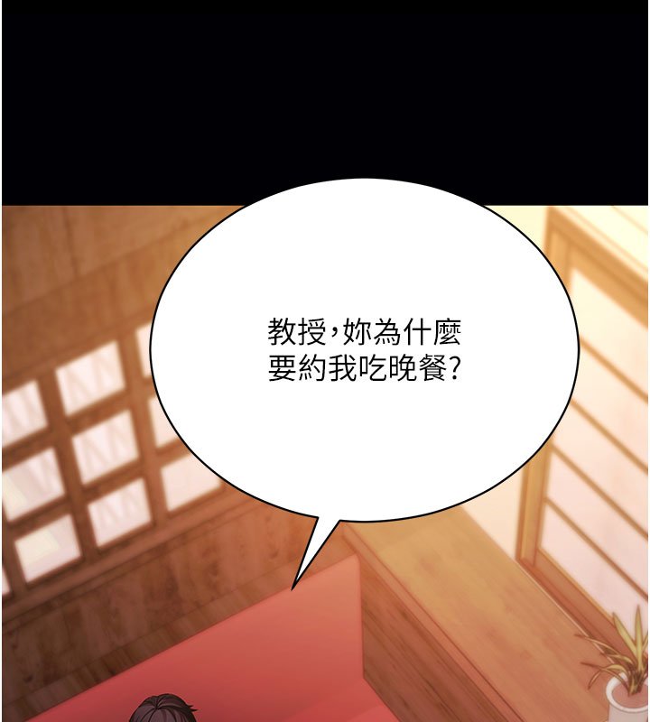 拜脫拜脫App第58話-滿足你對姐姐的幻想&hellip;