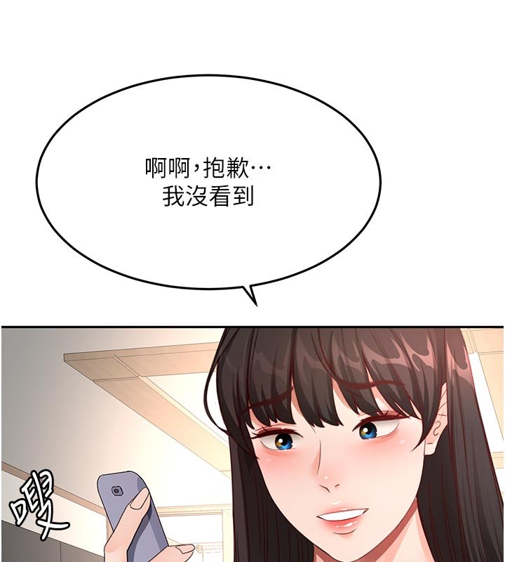 顶加套房的春天第62話-女兒，體力活交給媽媽