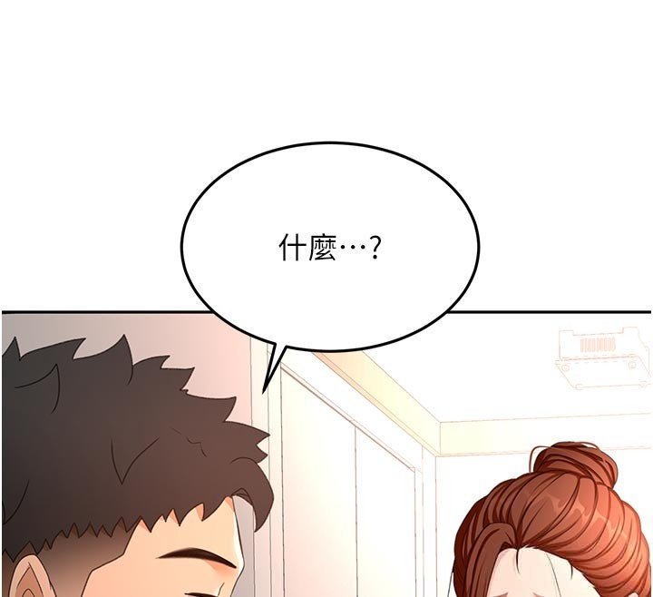 顶加套房的春天第62話-女兒，體力活交給媽媽