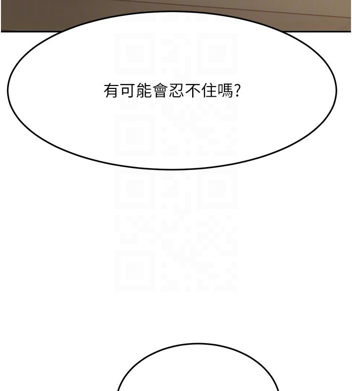 頂加套房的春天第62話-女兒，體力活交給媽媽