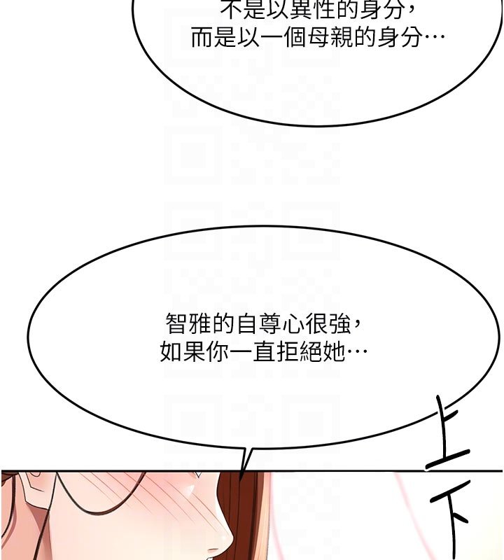 顶加套房的春天第62話-女兒，體力活交給媽媽