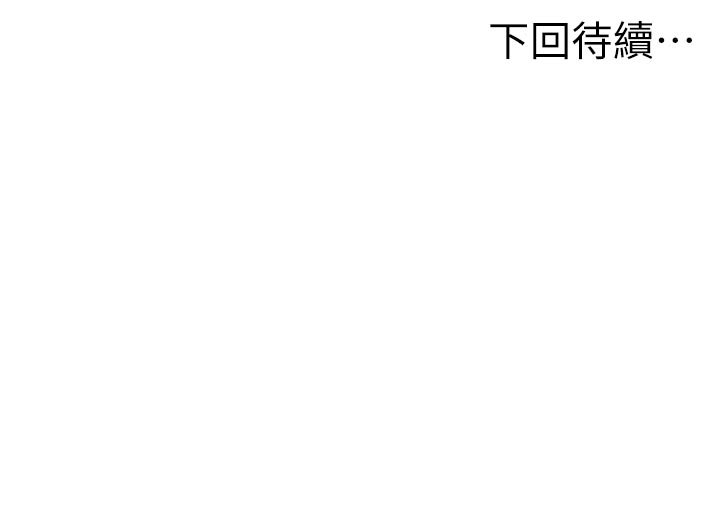 顶加套房的春天第62話-女兒，體力活交給媽媽