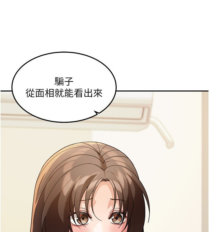 华尔街夜色第16話-想著學長自慰了&hellip;