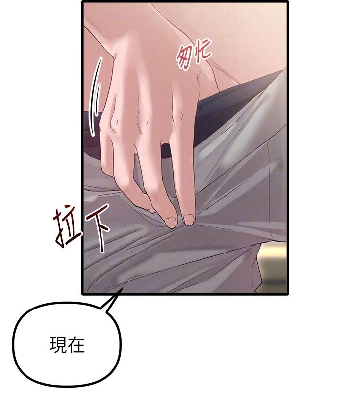男人配额制第40話-我可以叫妳姐姐嗎?