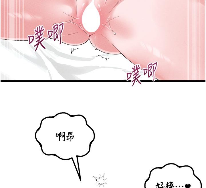男人配额制第40話-我可以叫妳姐姐嗎?