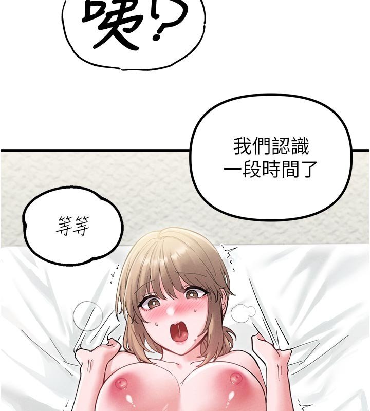 男人配额制第40話-我可以叫妳姐姐嗎?