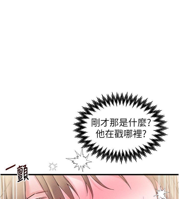 男人配额制第40話-我可以叫妳姐姐嗎?