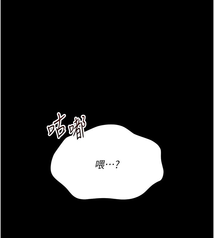 幼惑第22話-妳的手讓人慾火焚身