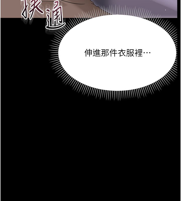 幼惑第22話-妳的手讓人慾火焚身