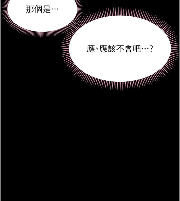 幼惑第22話-妳的手讓人慾火焚身