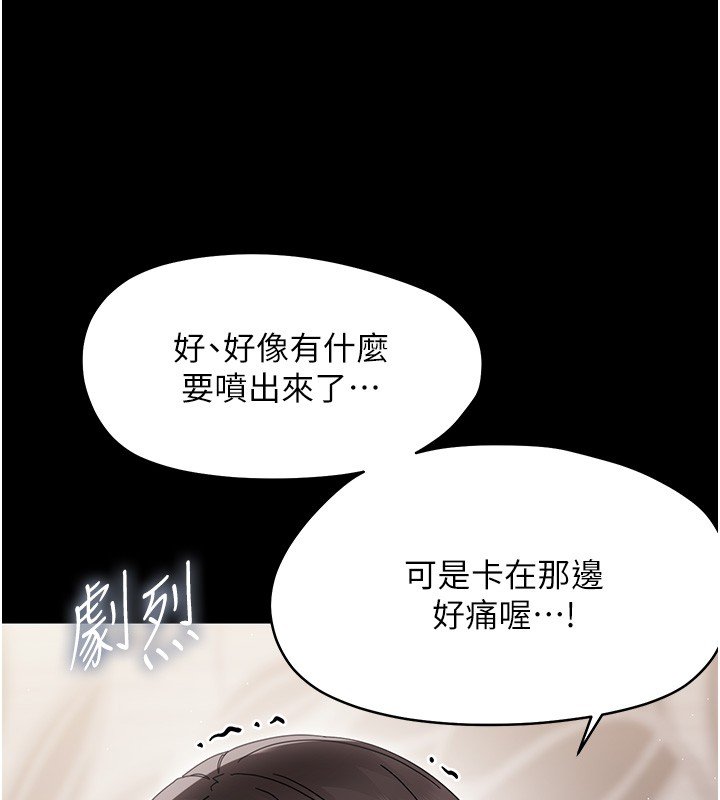 幼惑第22話-妳的手讓人慾火焚身