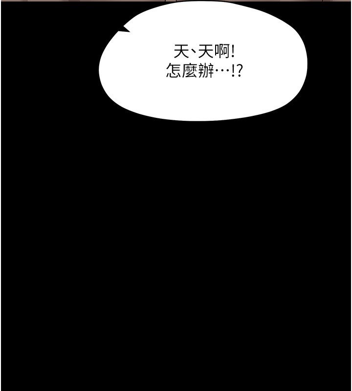 幼惑第22話-妳的手讓人慾火焚身