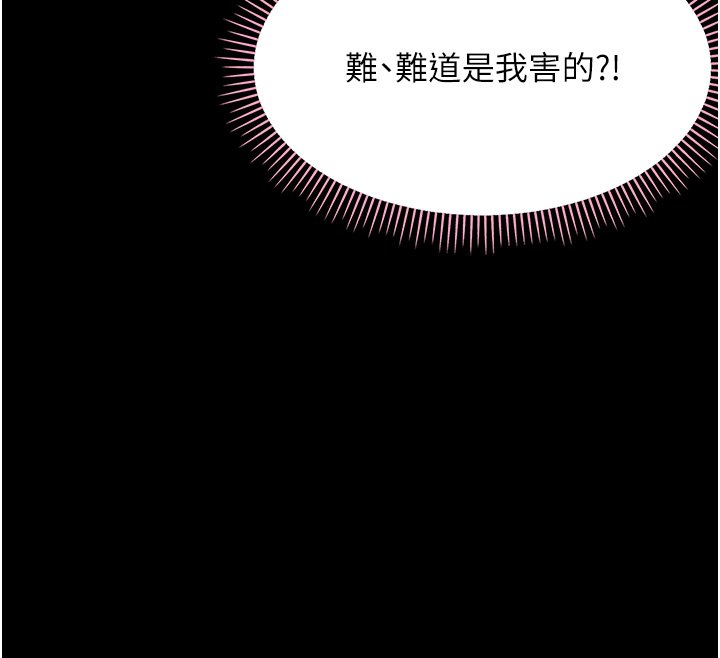 幼惑第22話-妳的手讓人慾火焚身
