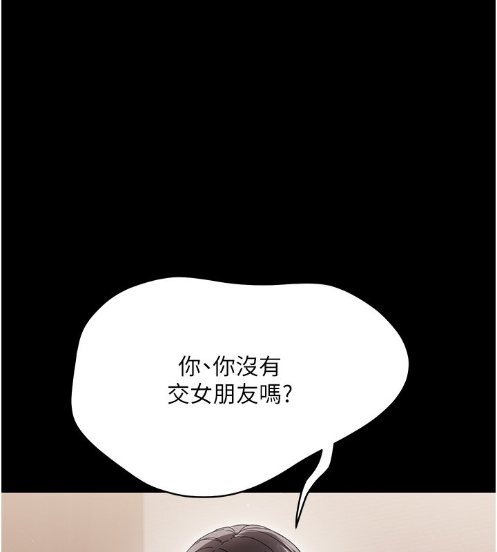 幼惑第22話-妳的手讓人慾火焚身