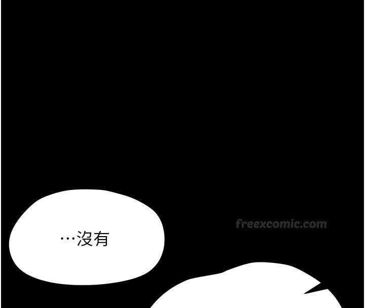 幼惑第22話-妳的手讓人慾火焚身