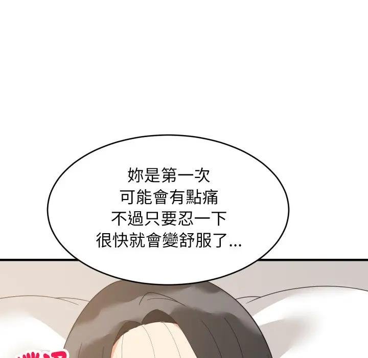 难缠姐妹偏要和我同居第88話