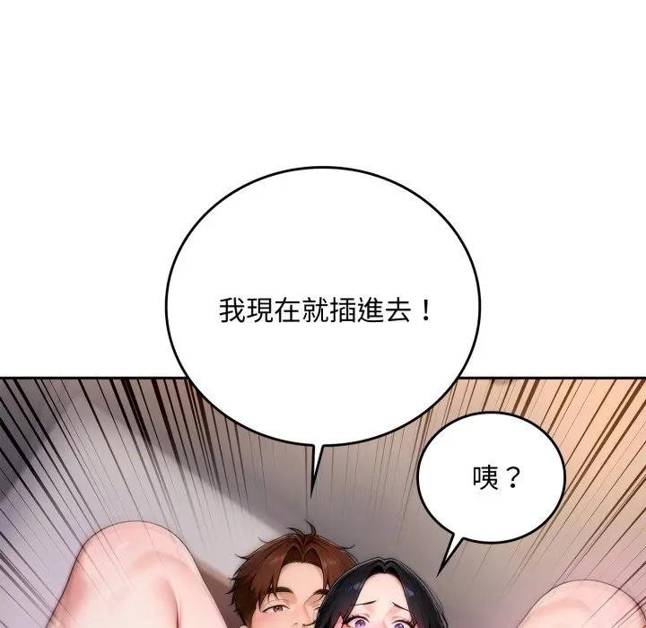 交易以外第17話