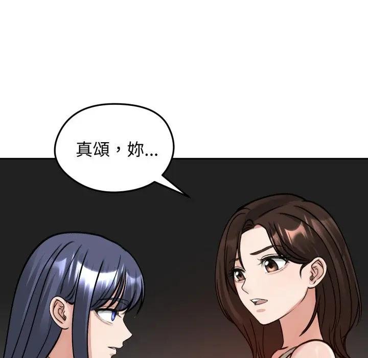 老婆捲款潜逃后第52話