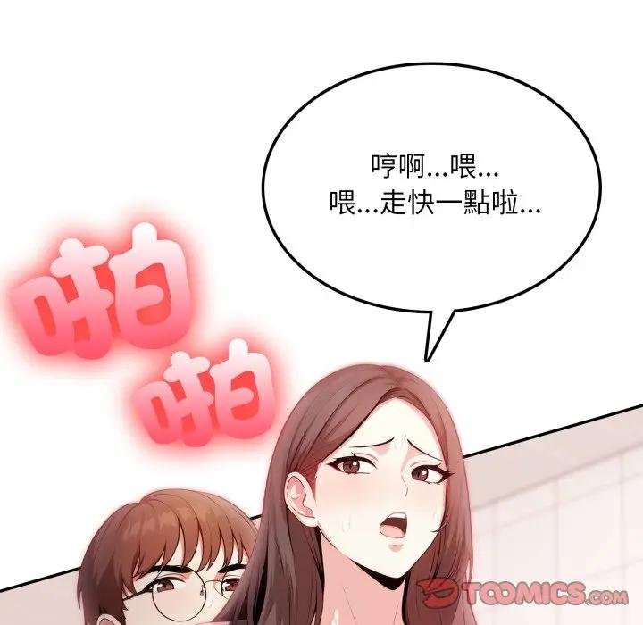 不顾一切爱上你第18話