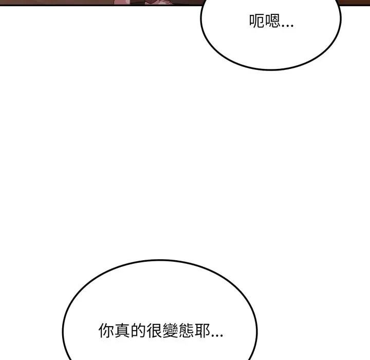 不顧一切愛上你第18話