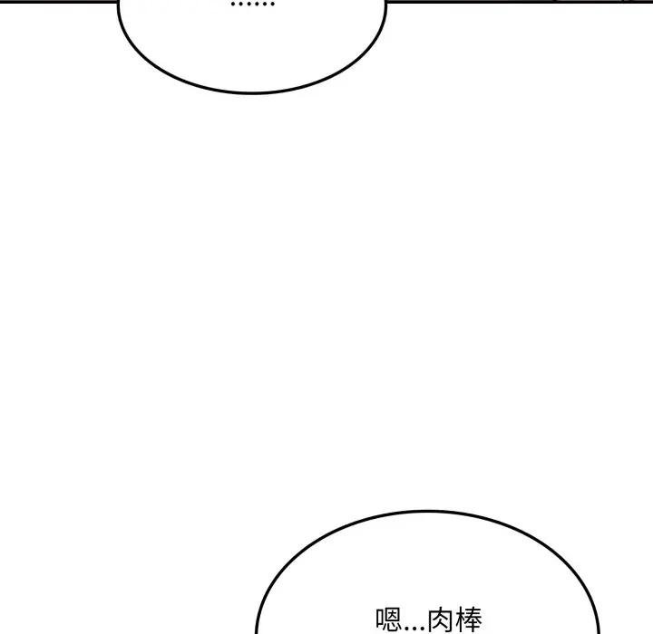 不顾一切爱上你第18話