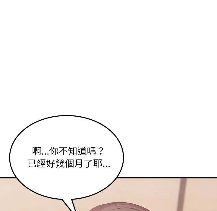 不顾一切爱上你第18話