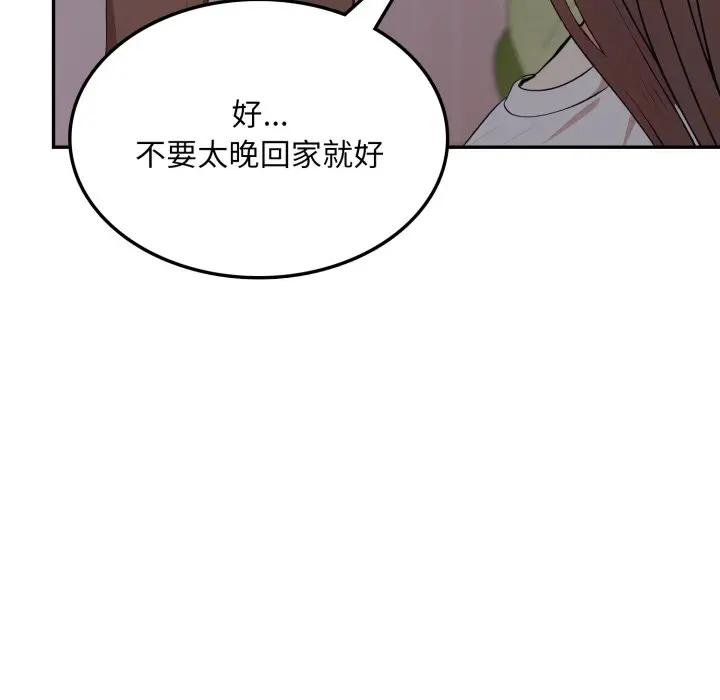 不顧一切愛上你第18話