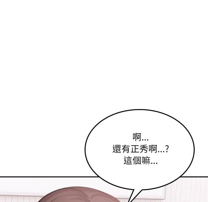 不顾一切爱上你第18話