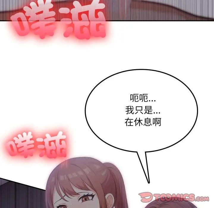 不顾一切爱上你第18話