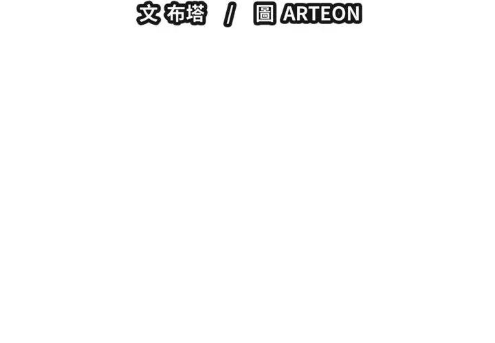 错位的星辰第39話