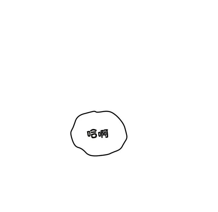 错位的星辰第39話
