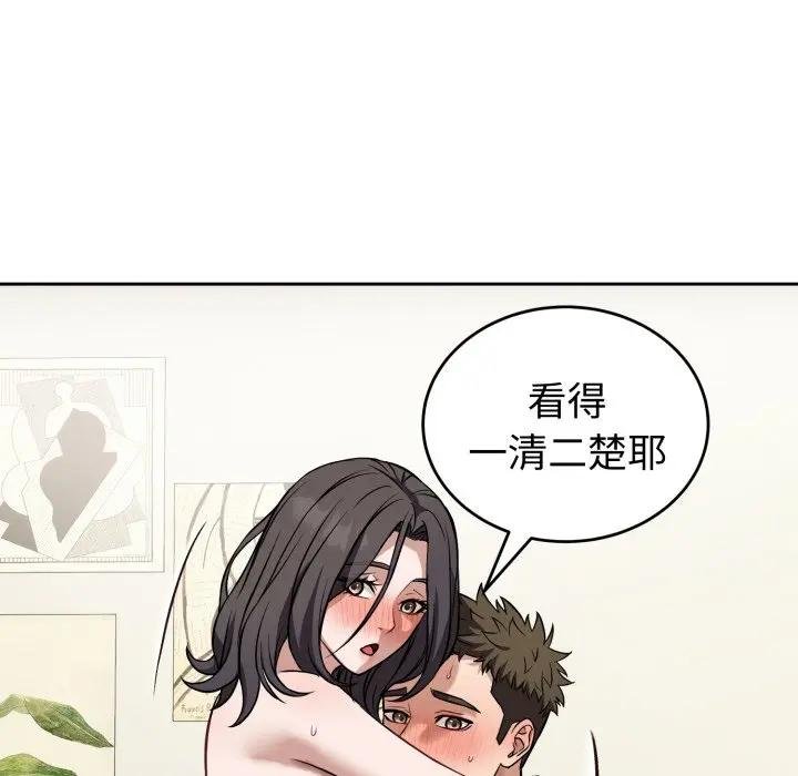 错位的星辰第39話