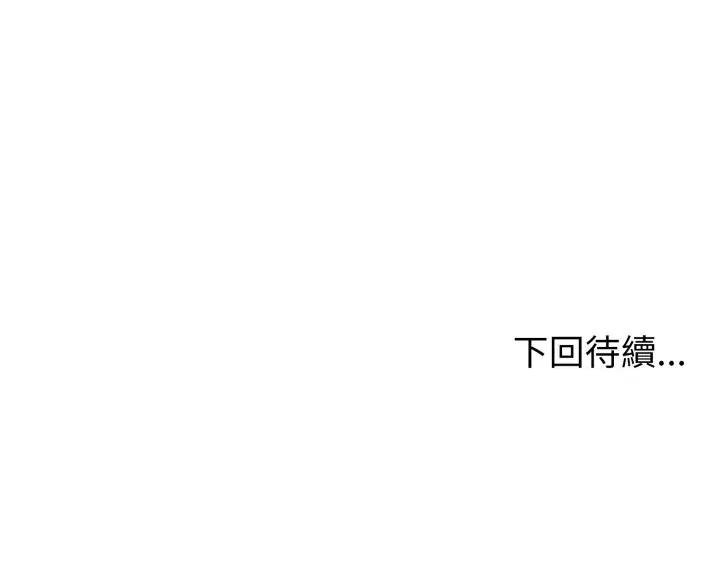 错位的星辰第39話