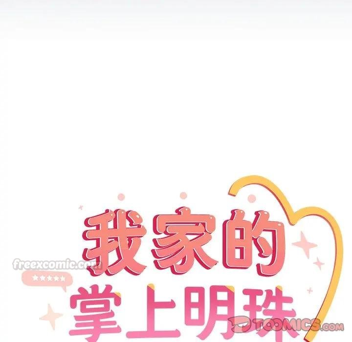 《与众不同的兄妹》第40话