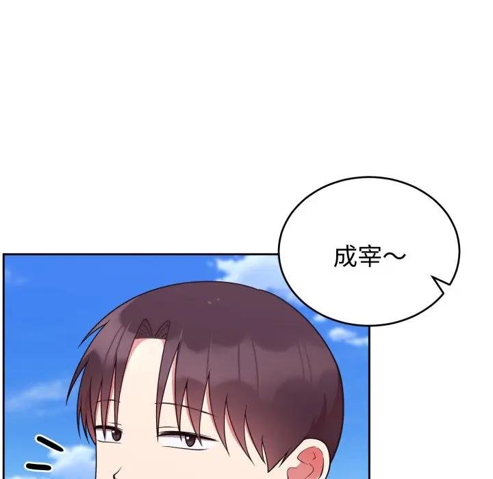难言之秘第40話