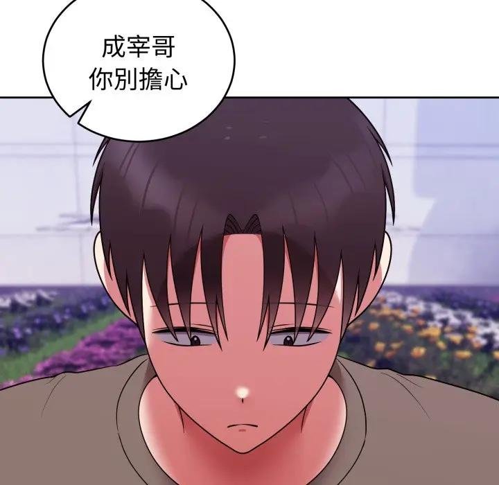 难言之秘第40話