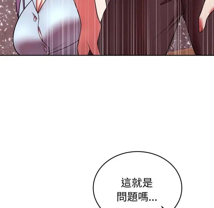 《难言之秘》第40话