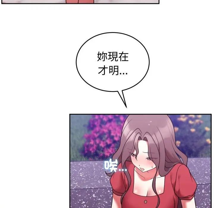 難言之秘第40話