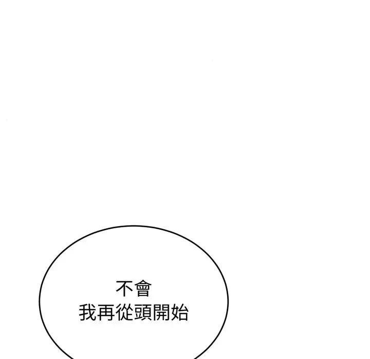 难言之秘第40話