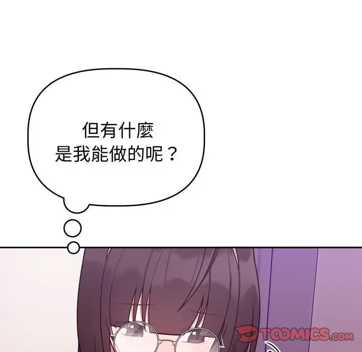 《难言之秘》第40话