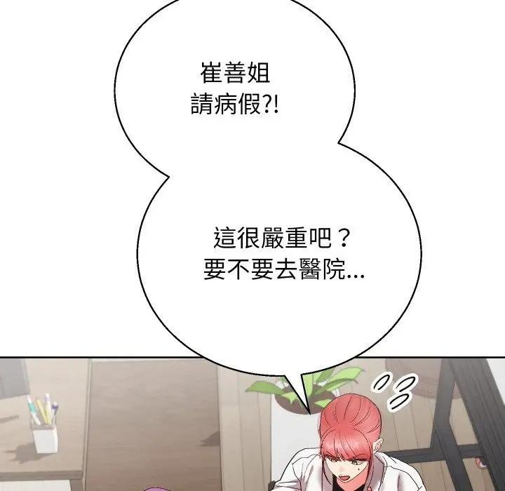 分身使我无限变强第37話