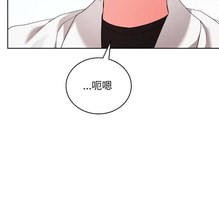 分身使我无限变强第37話